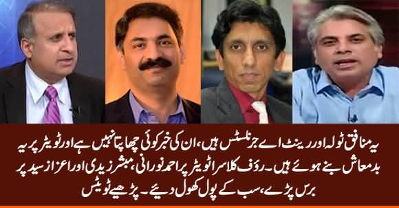 Rauf Klasra Blasts on Ahmad Norani, Azaz Syed And Mubashir Zaidi on Twitter