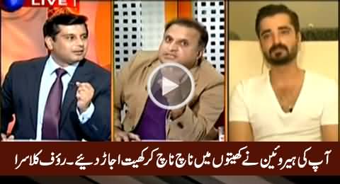 Rauf Klasra Blasts on Hamza Abbasi For His Movie Jawani Phir Nahi Aani