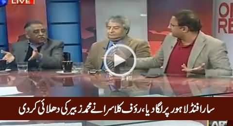 Rauf Klasra Blasts on Muhammad Zubair For Spending Entire Budget on Lahore