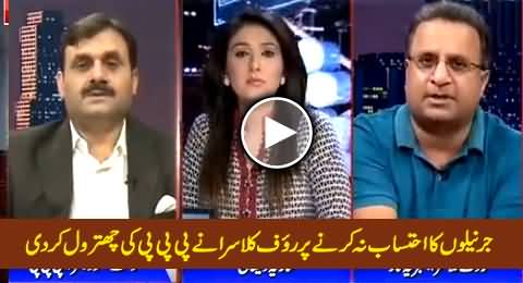 Rauf Klasra Blasts on PPP For Not Making Corrupt Army Generals Accountable