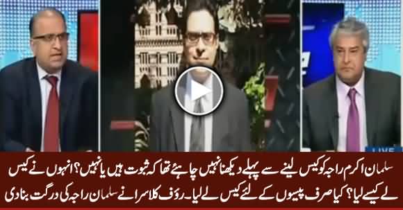 Rauf Klasra Blasts on Salman Akram Raja For Taking Panama Case Just For Money