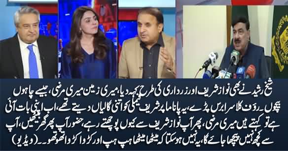 Rauf Klasra Blasts on Sheikh Rasheed For Saying To Journalist 