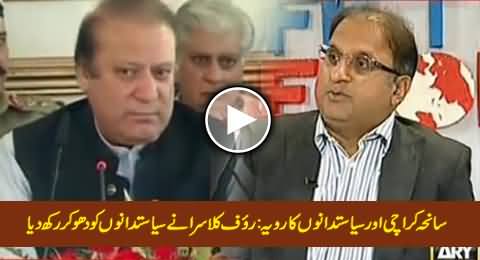 Rauf Klasra Blasts Pakistani Politicians For Their Attitude After Karachi Bus Attack