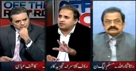 Rauf Klasra Blasts PMLN For Putting All the Blame to Police in Model Town JIT