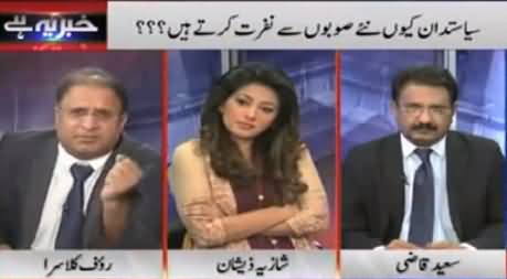 Rauf Klasra Blasts Those MPAs Who Want Special Blue Passport For Aboard