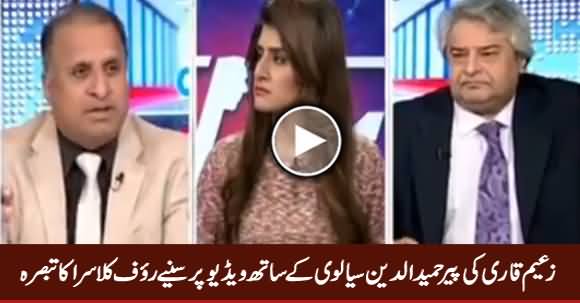 Rauf Klasra Comments on Zaeem Qadir & Peer Hameed ud Din Sialvi's Video