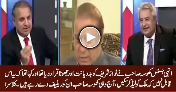 Rauf Klasra Critical Comments on Chief Justice Khosa For Approving Nawaz Sharif's Bail