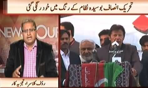 Rauf Klasra Criticising PTI and Imran Khan with Funny Examples