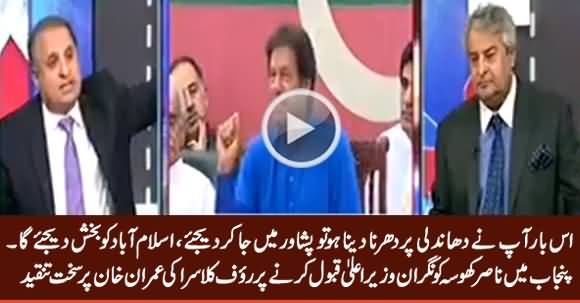 Rauf Klasra Criticizes Imran Khan over Nasir Khosa Appointment as Caretaker CM Punjab