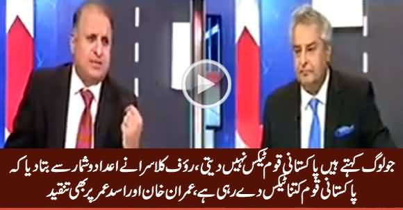 Rauf Klasra Criticizing Imran Khan And Asad Umar For Heavy Taxes on People