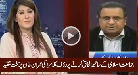 Rauf Klasra Criticizing Imran Khan For Making Alliance with Jamat-e-Islami in Karachi