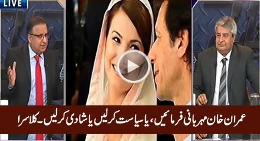 Rauf Klasra Criticizing Imran Khan On His Third Marriage Plan
