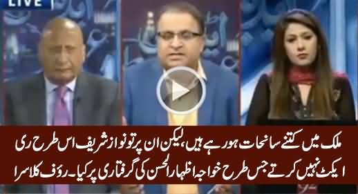 Rauf Klasra Criticizing Nawaz Sharif For Over Reacting on Khawaja Izhar's Arrest