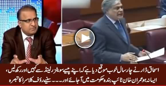 Rauf Klasra Detailed Analysis on Ishaq Dar's Policies Regarding Swiss Accounts