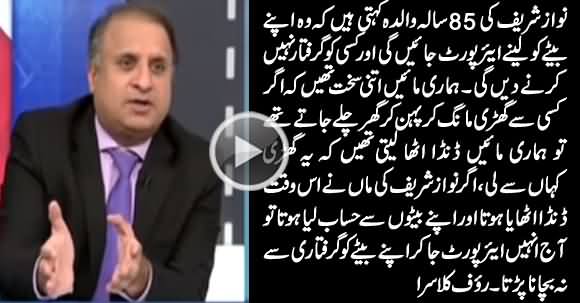 Rauf Klasra Excellent Comments on Nawaz Sharif's Mother's Statement That She Will Not Let Anyone Arrest His Son