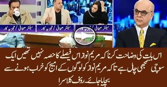 Rauf Klasra Exposed PMLN Planning To Save Maryam Nawaz Pride