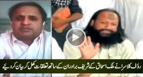 Rauf Klasra Exposed Sharif Brothers Close Relations with Terrorist Malik Ishaq