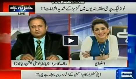 Rauf Klasra Exposing PMLN Dirty Game to Win the Local Bodies Poll