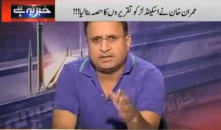 Rauf Klasra Exposing The Corruption of Asad Umar, Shah Mehmood Qureshi and Azam Swati