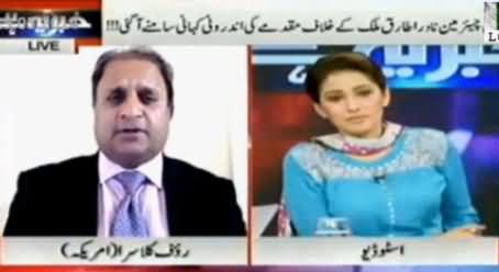 Rauf Klasra Exposing the Internal Story of FIA Case Against Ex Chairman NADRA Tariq Malik