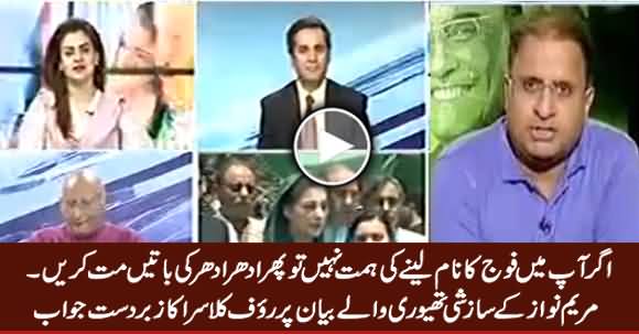 Rauf Klasra Gives A Befitting Reply to Maryam Nawaz on Her 