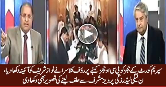 Rauf Klasra Gives Befitting Reply to Nawaz Sharif Over His Criticism on PCO Judges