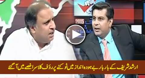 Rauf Klasra Got Angry on Arshad Sharif Due To His Non Stop Interruption