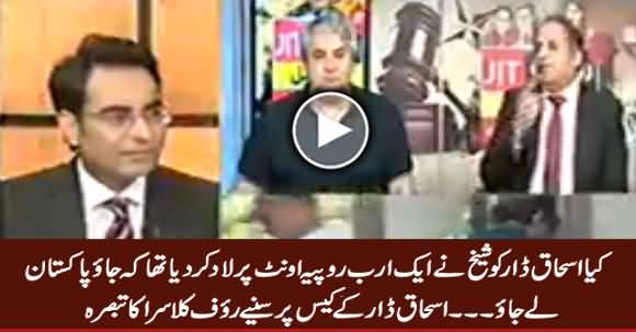 Rauf Klasra Grilled Ishaq Dar on His Lame Arguments in Supreme Court