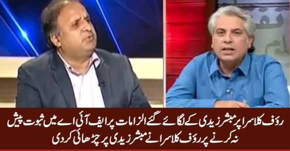 Rauf Klasra Grills Mubashir Zaidi For Not Proving His Allegations in FIA