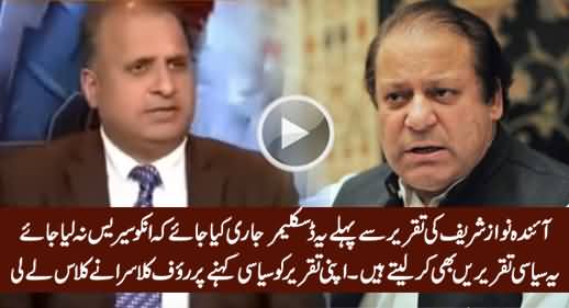 Rauf Klasra Grills Nawaz Sharif For Saying That His Speech Was Just Political Statement