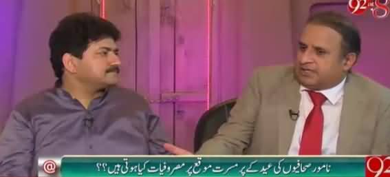 Rauf Klasra & Hamid Mir Sharing Their Experience of Clash With Some Politician