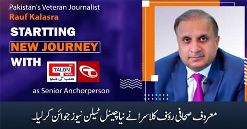 Rauf Klasra joins new channel 