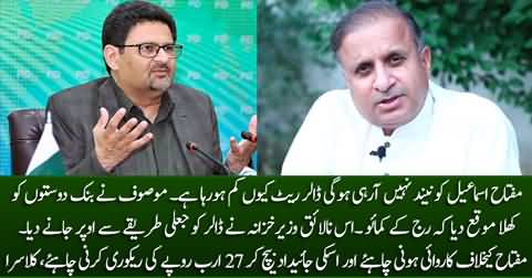 Rauf Klasra lashes out at Miftah Ismail for his incompetence as Finance Minister regarding dollar rate