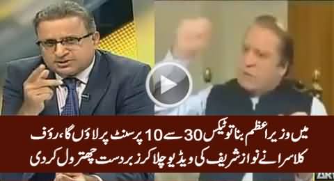 Nawaz Sharif Statement About Taxes Before Elections, Rauf Klasra Plays Video & Bashes Nawaz Sharif