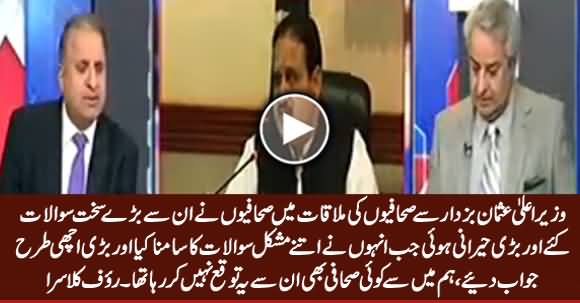 Rauf Klasra Praising CM Punjab Usman Buzdar on Facing Tough Questions of Journalists