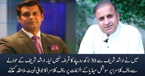 Rauf Klasra rebuts social media's allegations against him regarding Arshad Sharif