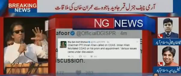 Rauf Klasra Response On Army Chief And Imran Khan Meeting