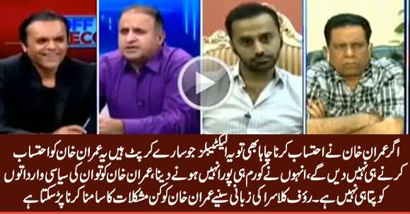 Rauf Klasra Revealed How Imran Khan Will Not Be Able To Do Accountability Due To Electables