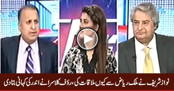 Rauf Klasra Revealed Inside Story Why Nawaz Sharif Met Malik Riaz