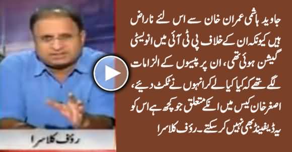 Rauf Klasra Revealed The Actual Reason Why Javed Hashmi Is Angry On Imran Khan