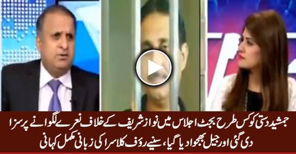 Rauf Klasra Revealed Why Jamshed Dasti Was Arrested And Sent To Jail