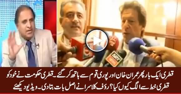 Rauf Klasra Revealed Why Qatari Govt Distanced Itself From Qatari Letter