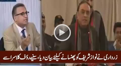 Rauf Klasra Revealed Why Zardari Gave Statement in Favour of Army Chief