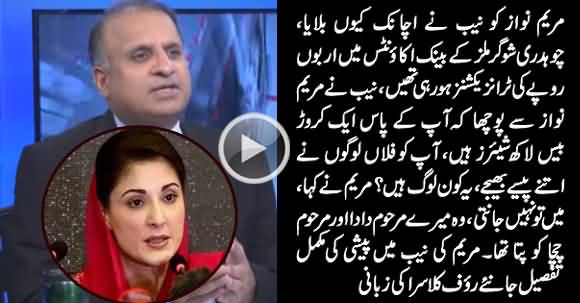 Rauf Klasra Reveals Complete Story What NAB Asked From Maryam Nawaz & What She Replied