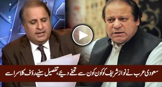 Rauf Klasra Reveals Detail of Gifts Nawaz Sharif Has Taken From Saudis