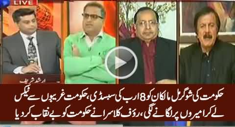 Rauf Klasra Reveals How Govt Collecting Tax From Poor & Spending on Elite Class