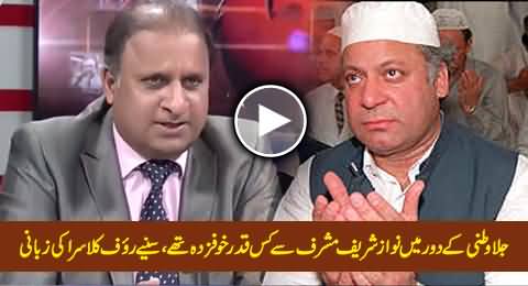 Rauf Klasra Reveals How Much Nawaz Sharif Was Afraid Of Pervez Musharraf During Exile