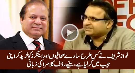 Rauf Klasra Reveals How Nawaz Sharif & Maryam Nawaz Have Controlled Media