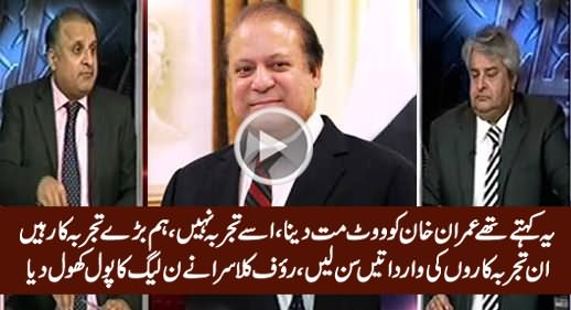 Rauf Klasra Reveals How PMLN Govt Taking Expensive Loan & Imposing Taxes on Public