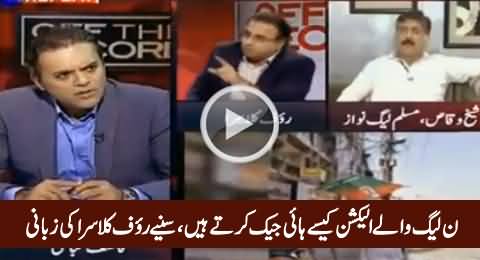 Rauf Klasra Reveals in Detail How PMLN Hijack Elections - Really Shocking